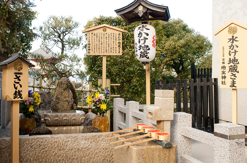 水かけ地蔵 神様とご利益 縁結び祈願 京都地主神社