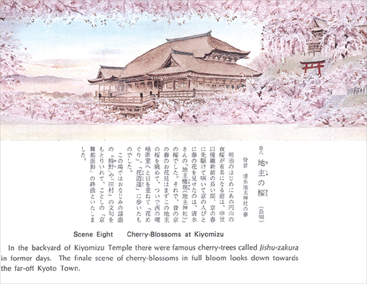 地主の桜（長唄）