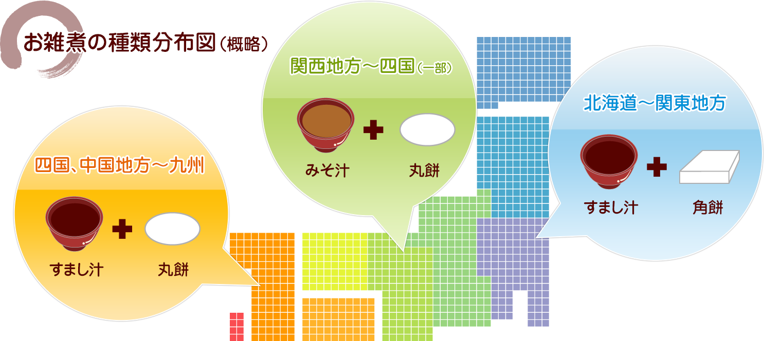 東西南北 お雑煮 日本各地のお正月 お正月特集21 縁結び祈願 京都地主神社