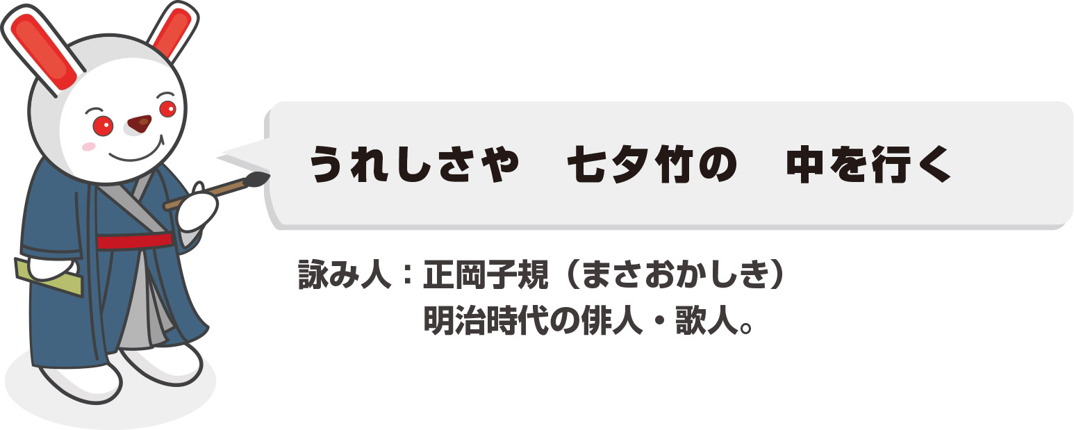 七夕の　あはぬこころや　雨中天