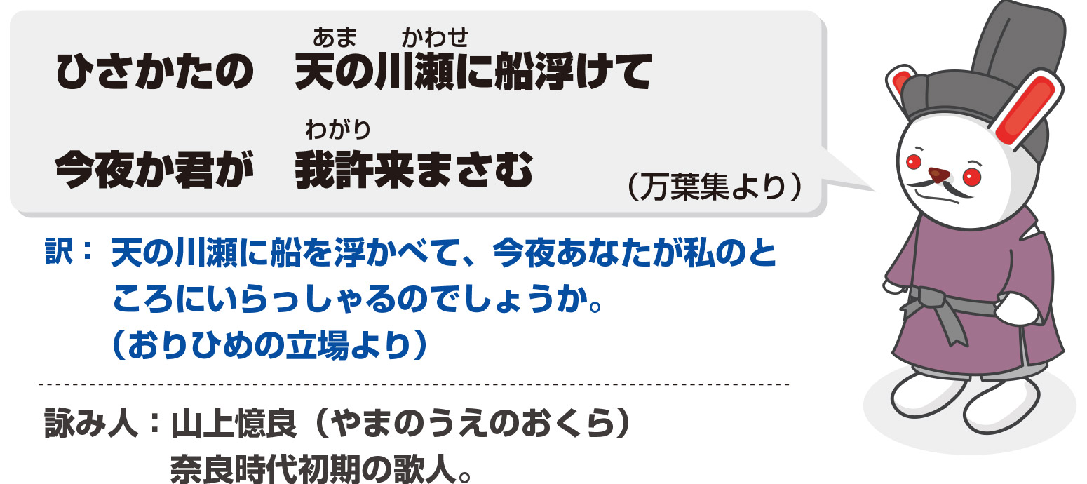 七夕の　あはぬこころや　雨中天