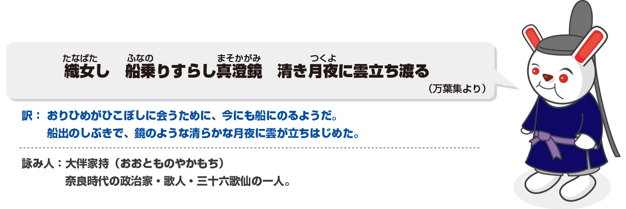 七夕の　あはぬこころや　雨中天