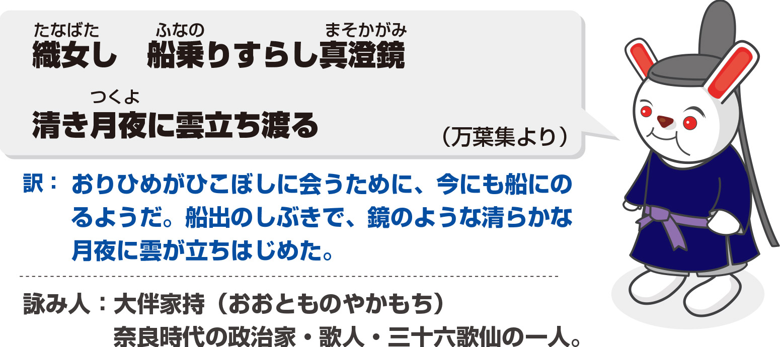 七夕の　あはぬこころや　雨中天