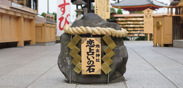 地主神社