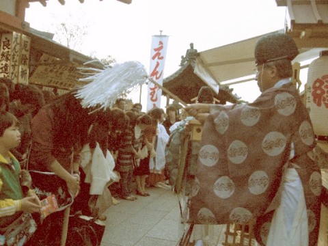 えんむすび地主祭り お祓い