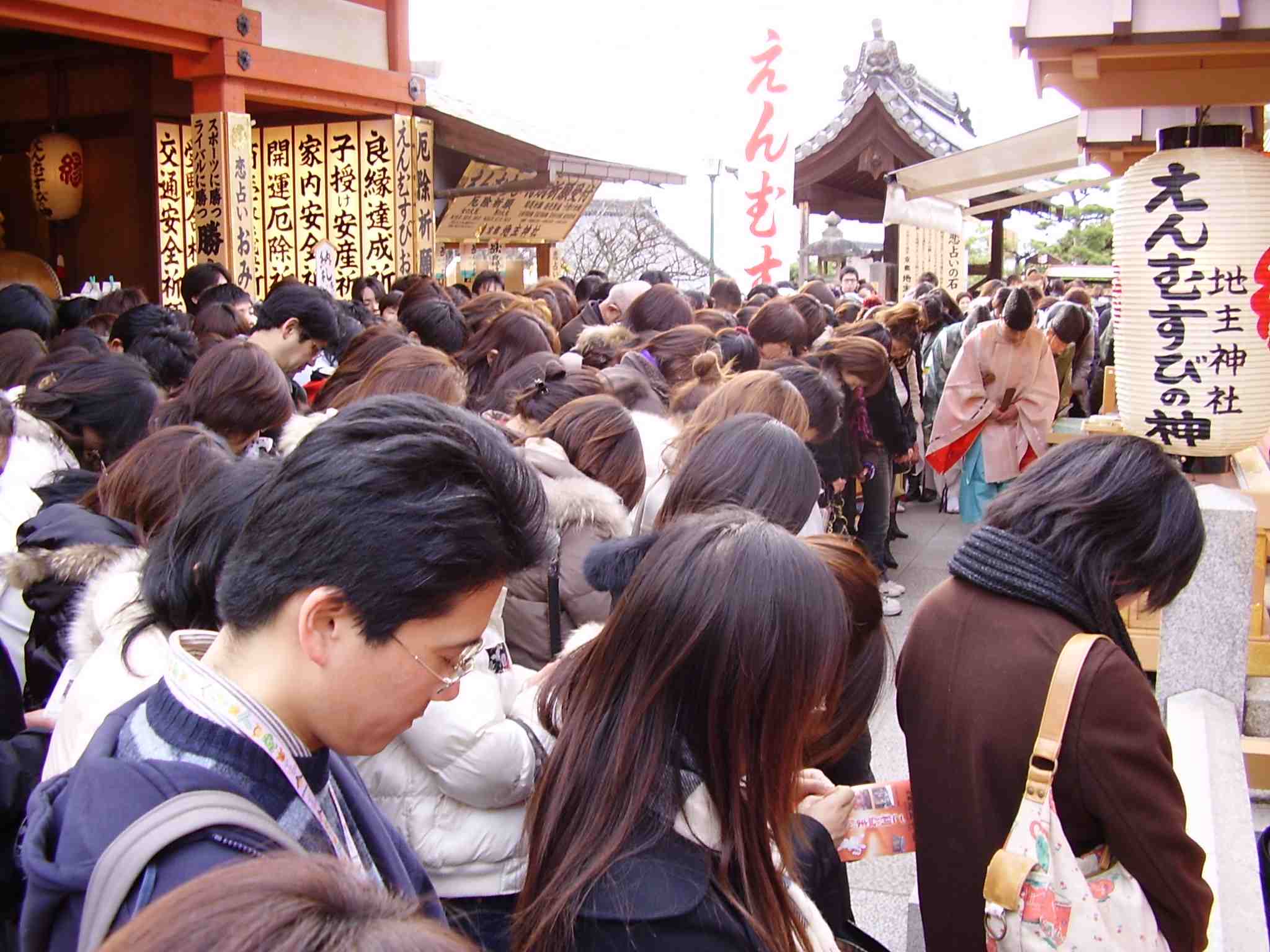 えんむすび初大国祭