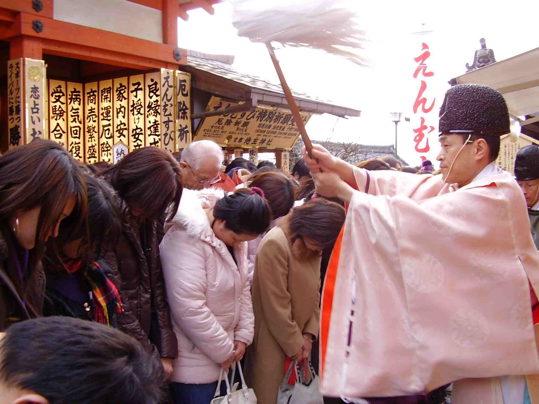 縁結び初大国祭　お祓い