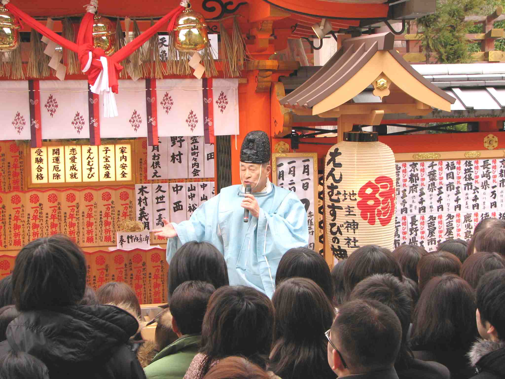 えんむすび初大国祭　宮司の言葉