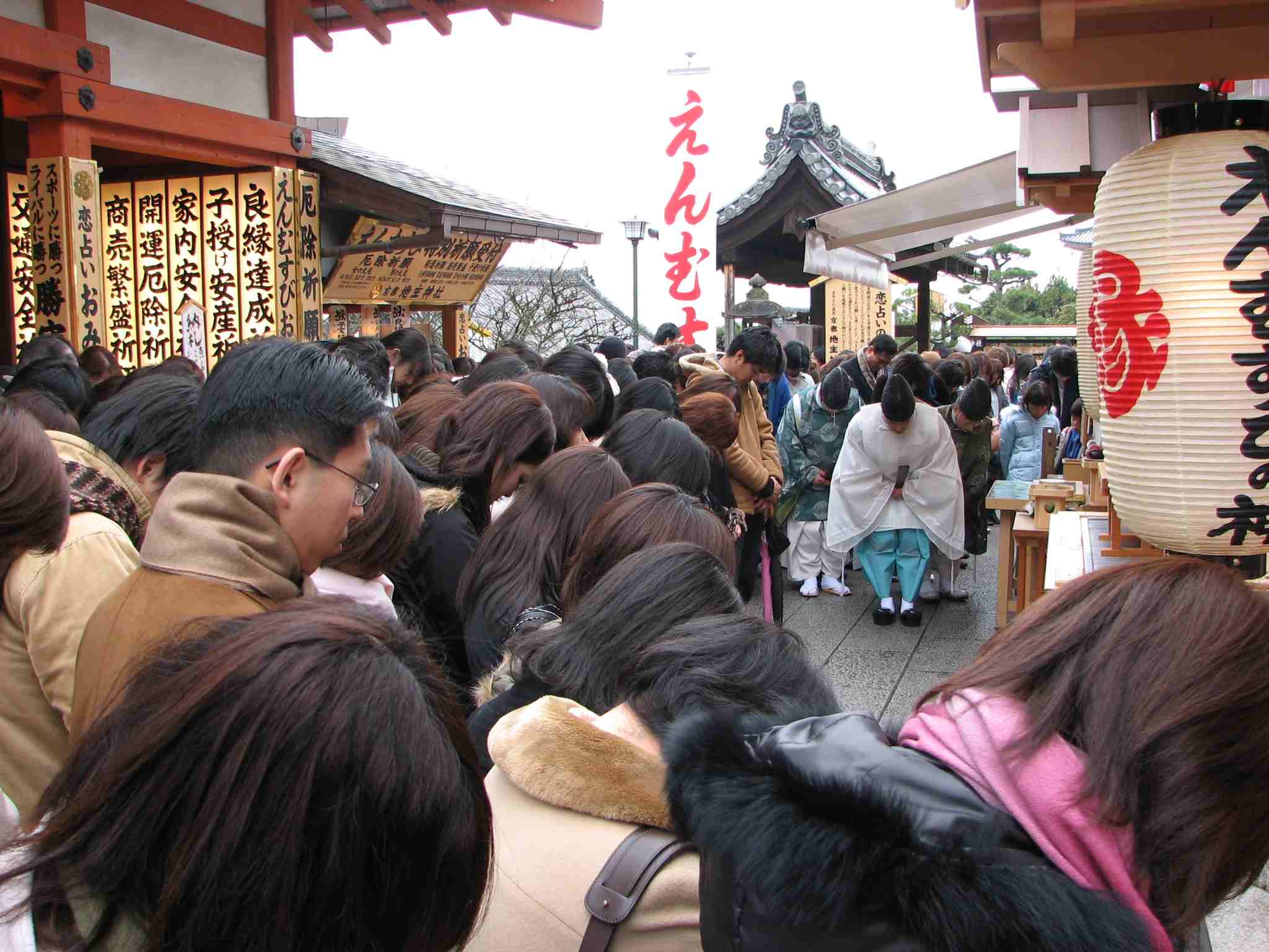 えんむすび地主祭り　拝礼