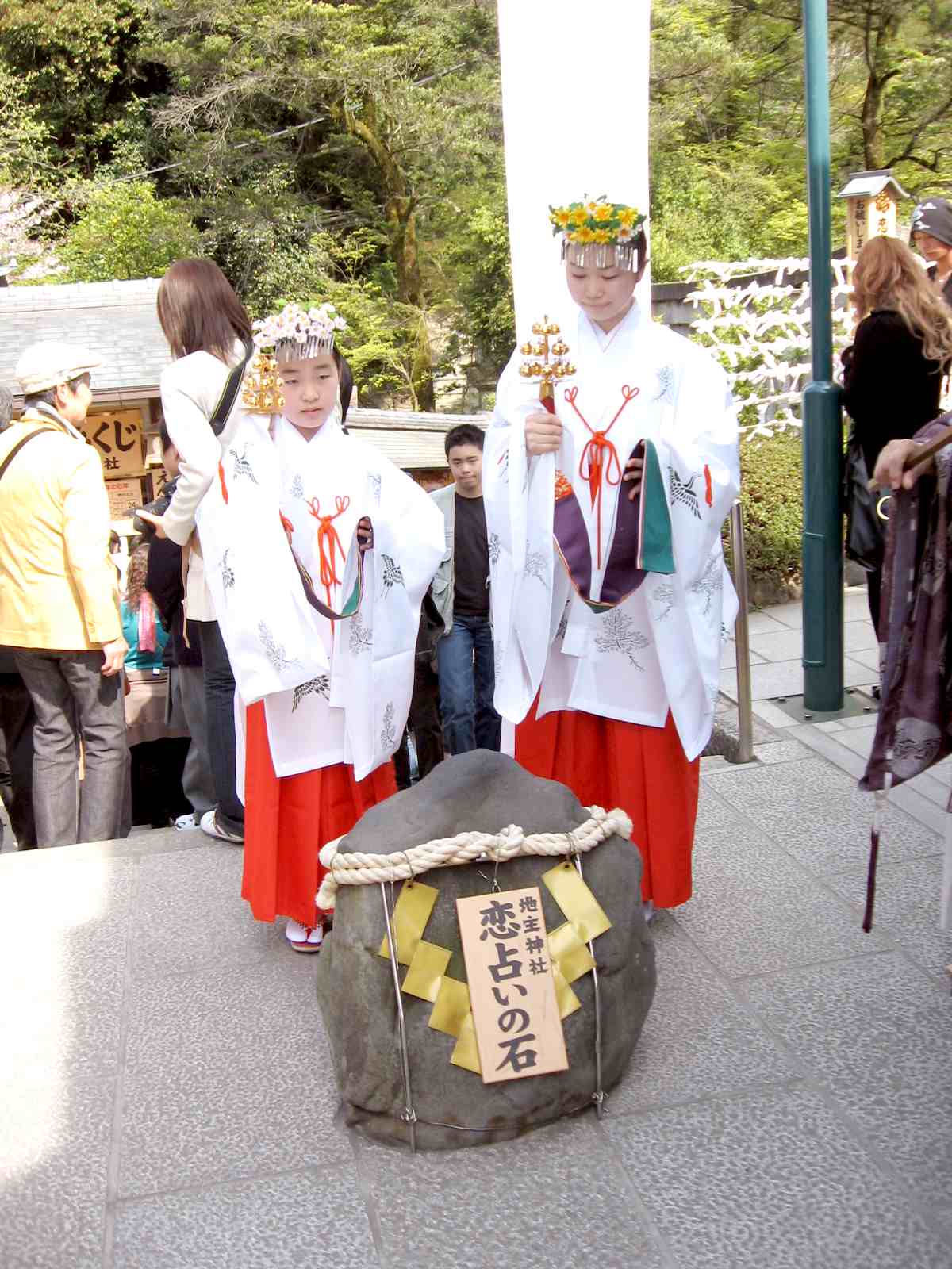 恋占いの石　お祓い