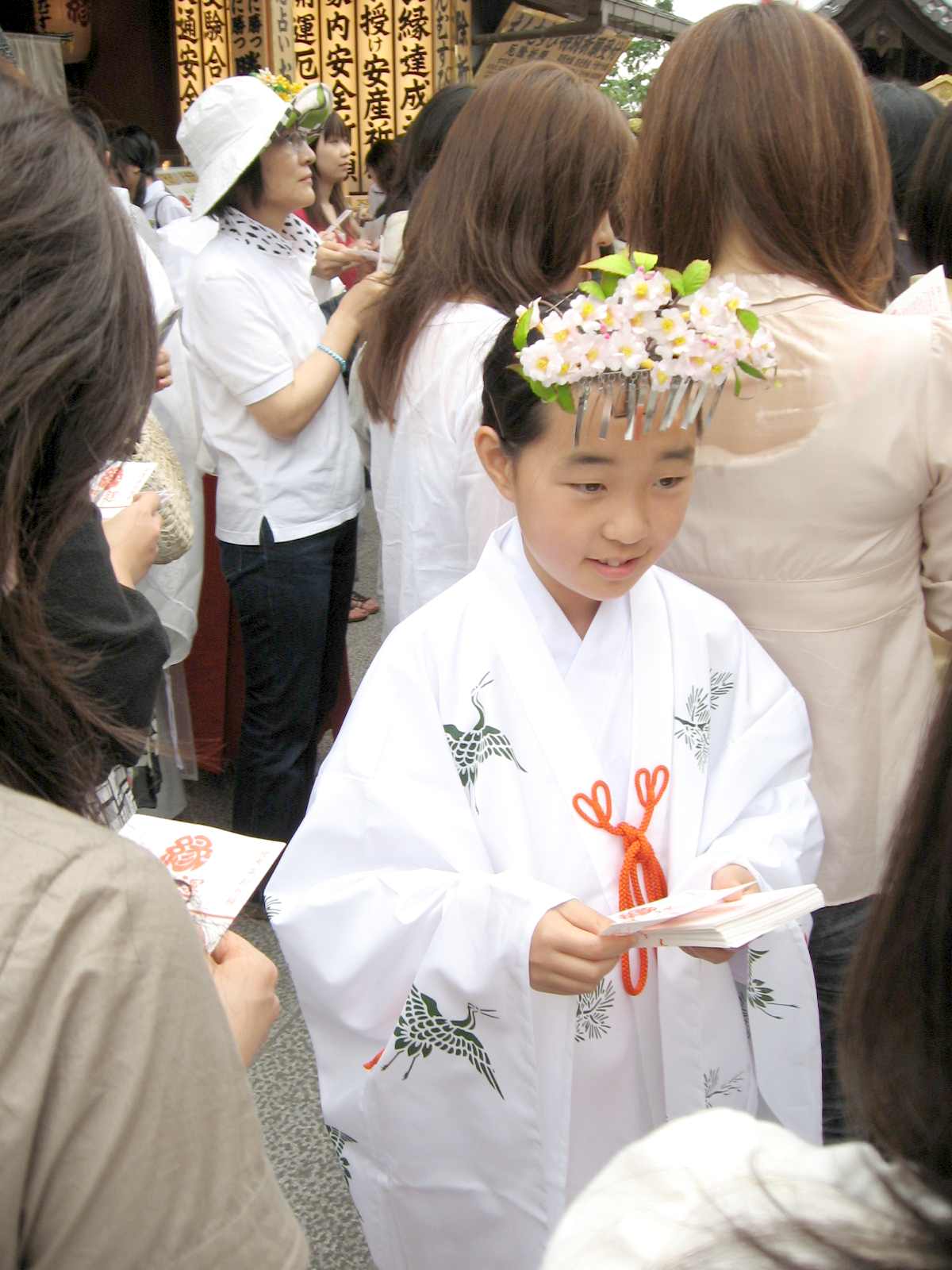 開運こづち授与