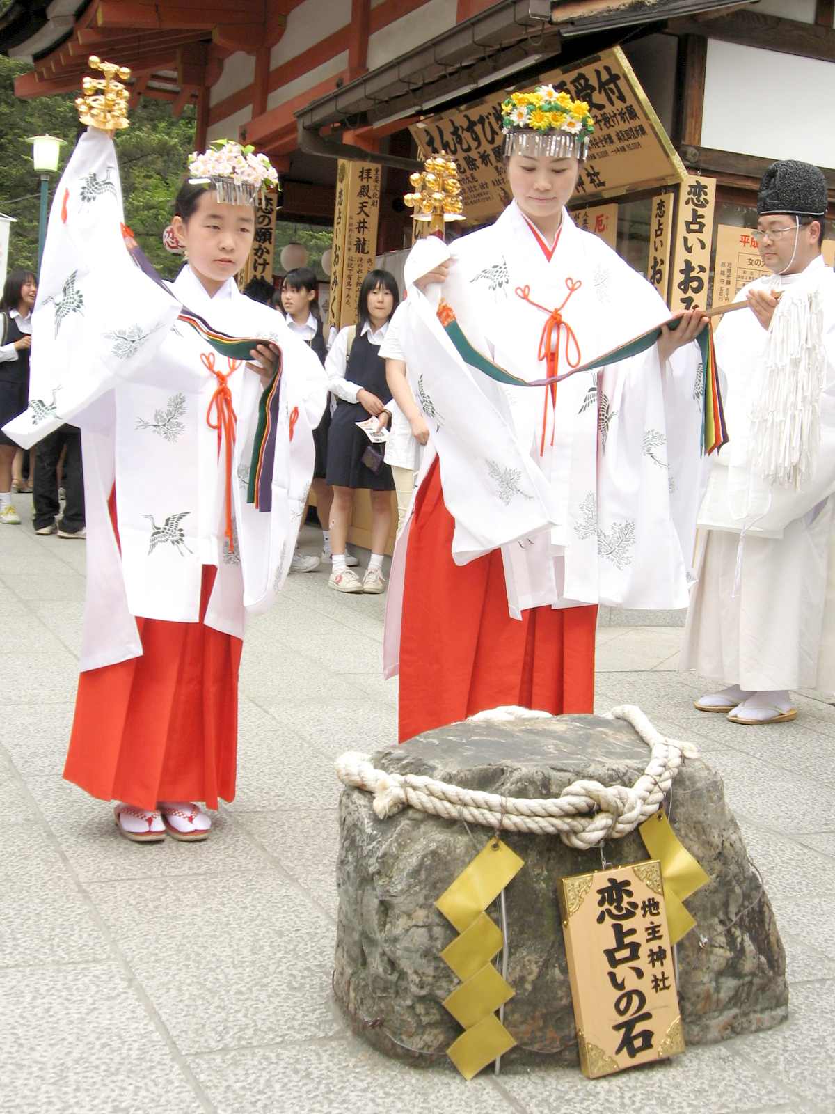 「恋占いの石」お祓い