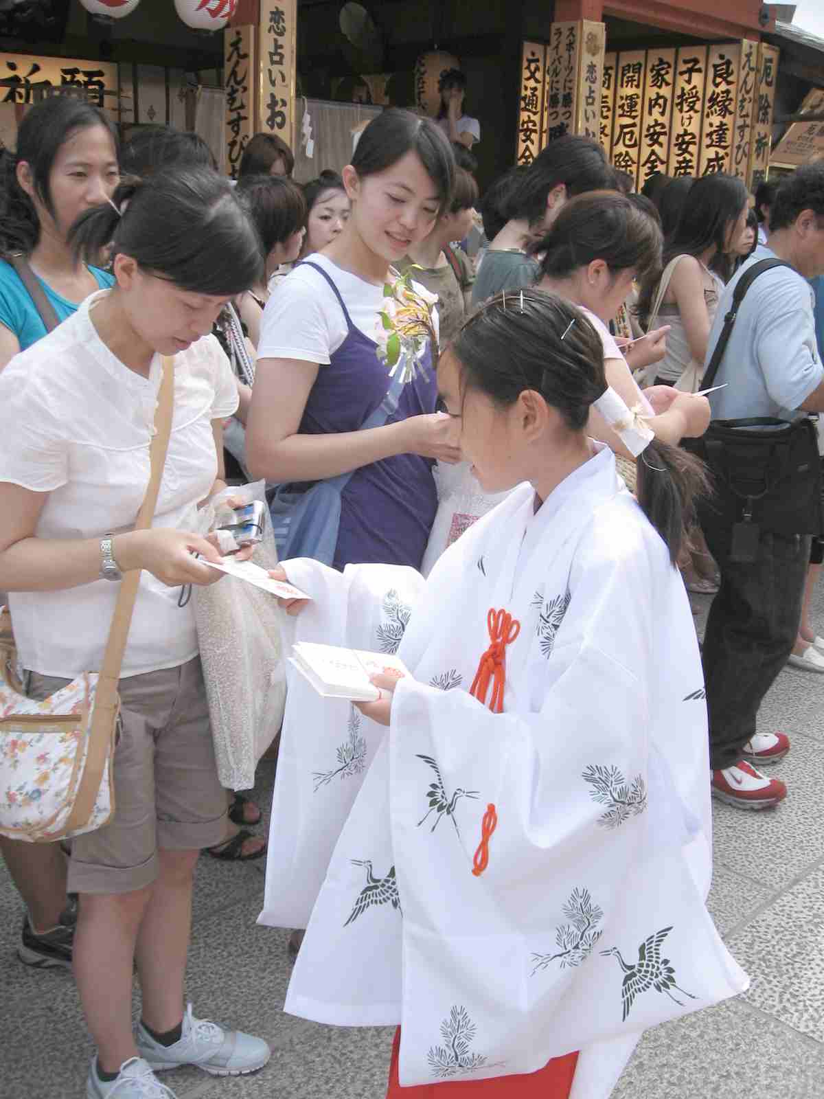 地主祭り 開運こづち授与