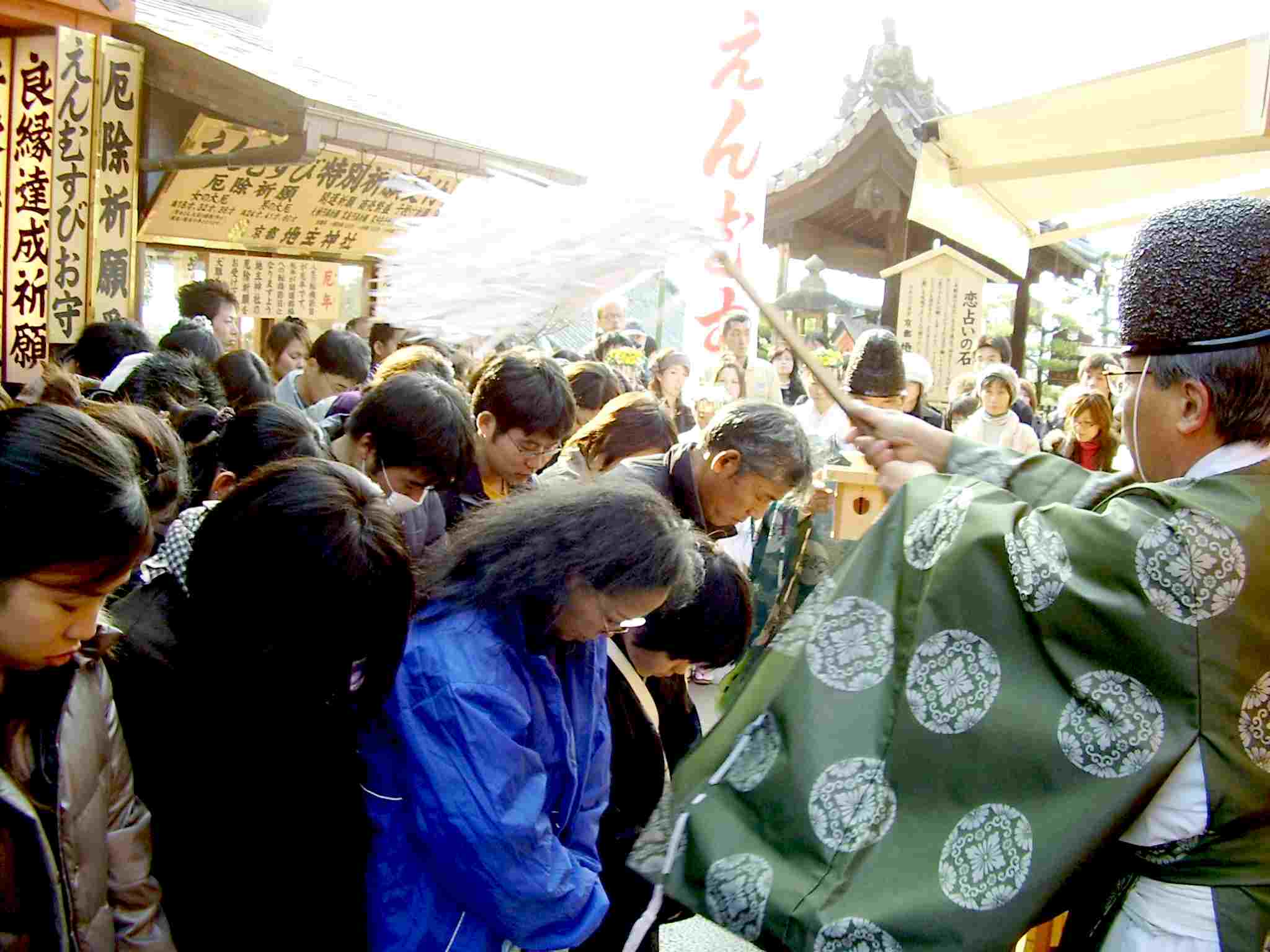 地主神社 しまい大国祭 修祓