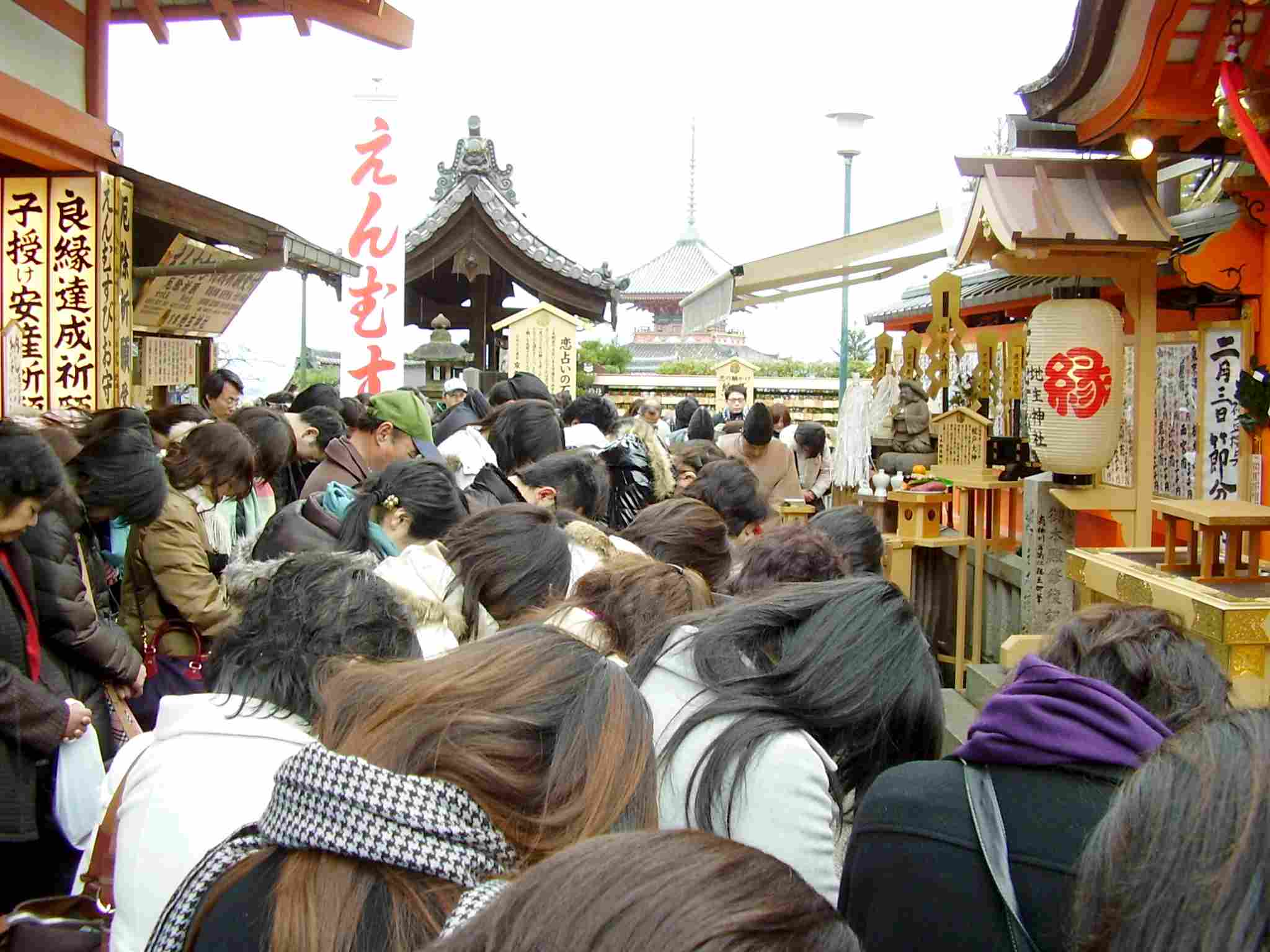 節分祭　拝礼