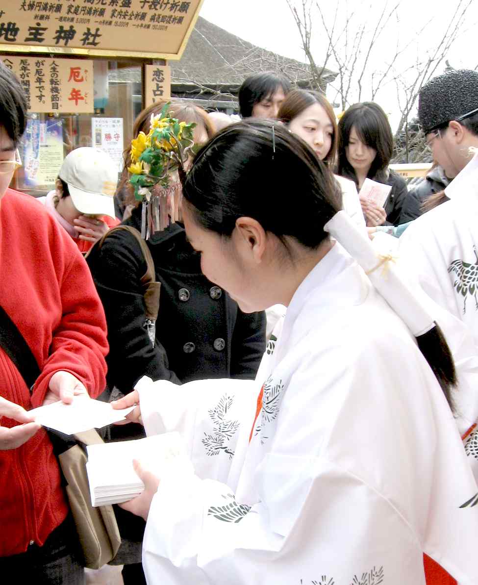 縁結び地主祭り 開運こづち授与