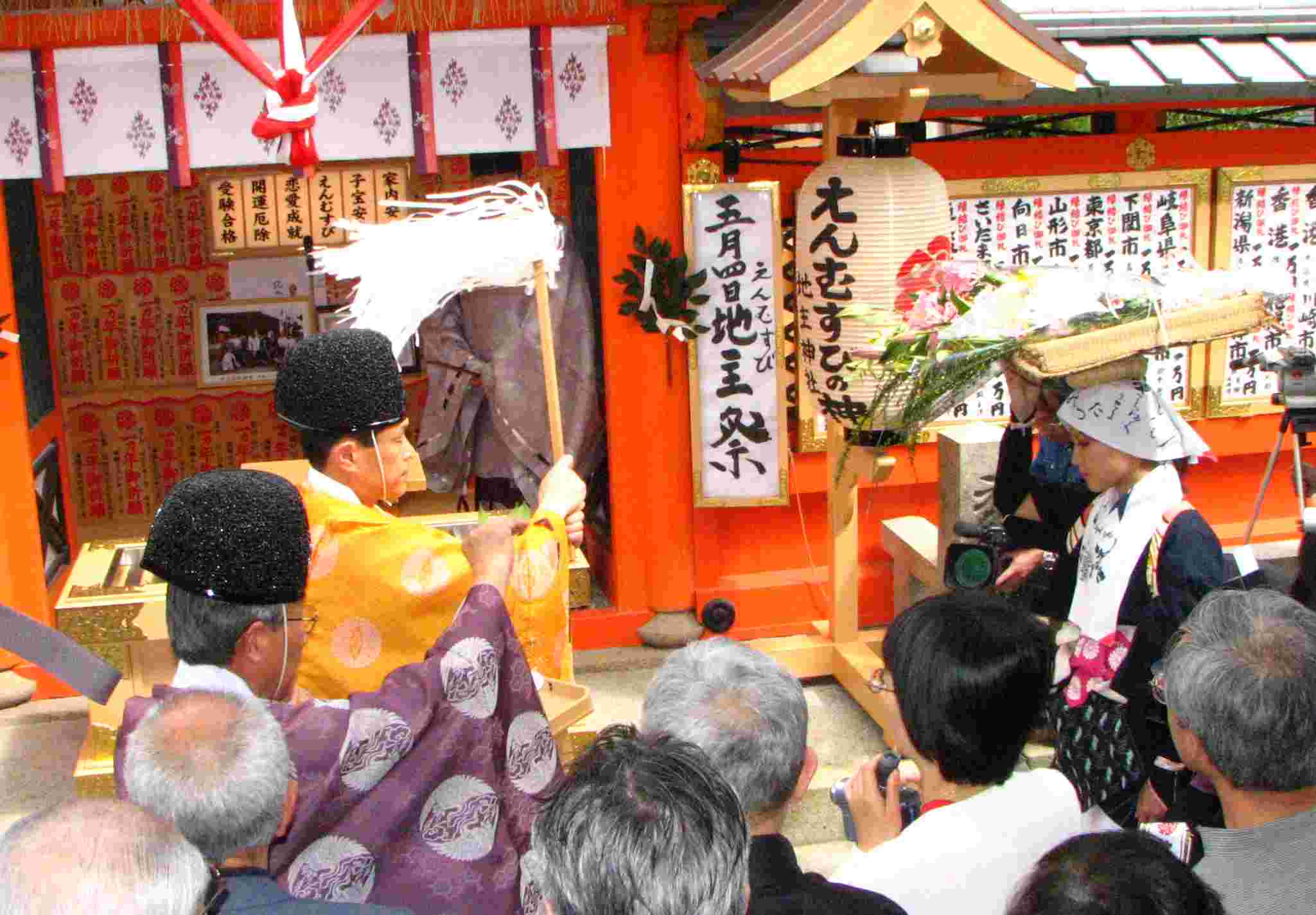 えんむすび祈願さくら祭り お祓い式