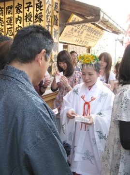 縁結び地主祭り 開運こづち授与