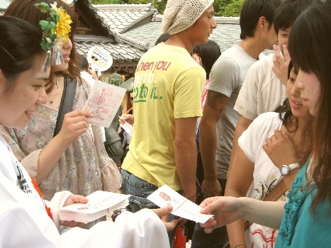 縁結び地主祭り 開運こづち授与