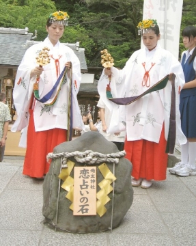 縁結び地主祭り 恋占いの石お祓い