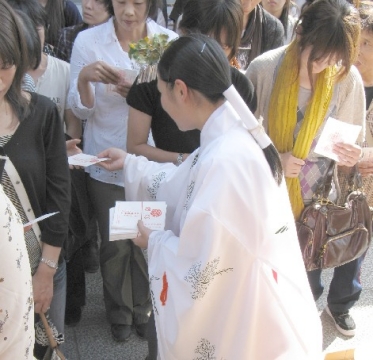 縁結び地主祭り 開運こづち授与