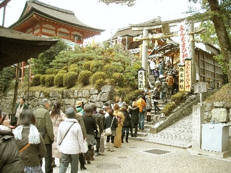 縁結び初大国祭 地主神社鳥居