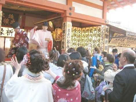 地主神社 節分祭 豆まき神事