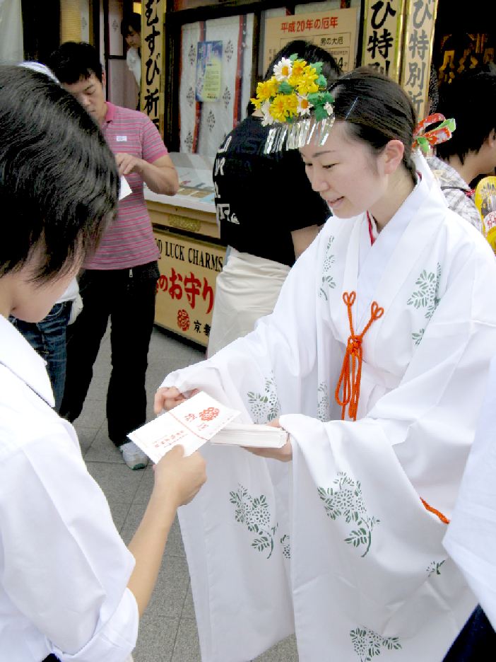 縁結び地主祭り　開運こづち授与