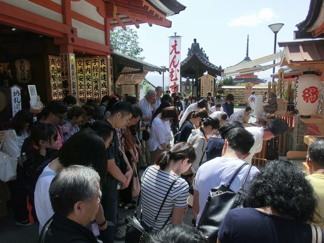 縁結び地主祭り 修祓