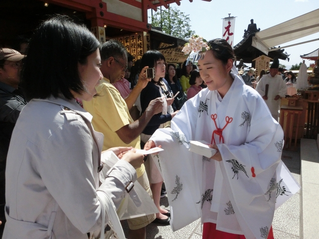 縁結び地主祭り 開運こづち授与