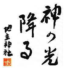 神の光降る