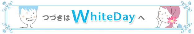 ÂWhiteDay