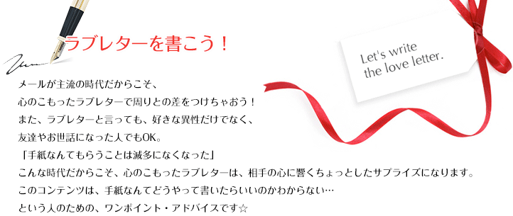 ラブレターを書こう バレンタインデー ホワイトデー特集 縁結び祈願 京都地主神社