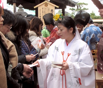 縁結び初大国祭 開運こづち授与