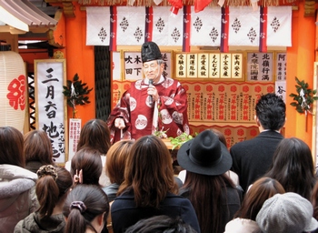 縁結び地主祭り 宮司の言葉