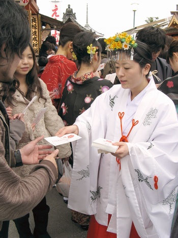 えんむすび地主祭り 「恋占いの石」お祓い