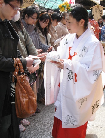 えんむすび地主祭り  「開運こづち」授与