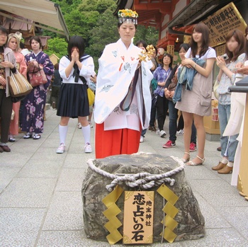 縁結び地主祭り 「恋占いの石」お祓い