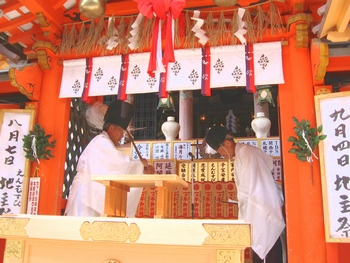 えんむすび地主祭り  修祓