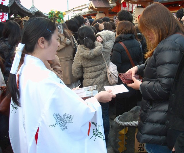 縁結び初大国祭 開運こづち授与