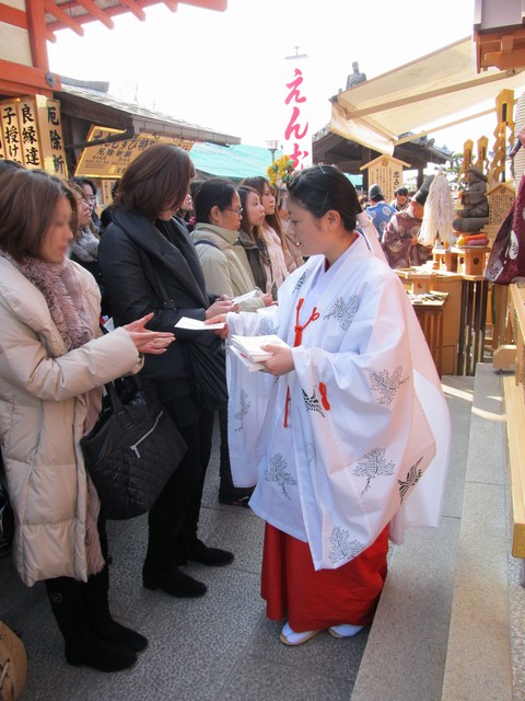 えんむすび地主祭り  開運こづち授与