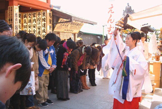 地主神社 節分祭 神鈴の儀