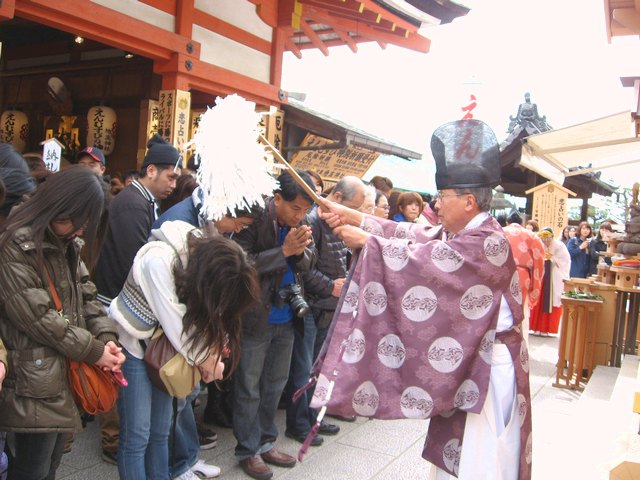 縁結び地主祭り （お祓い）