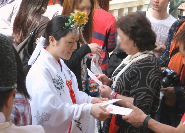 縁結び地主祭り 開運こづち授与