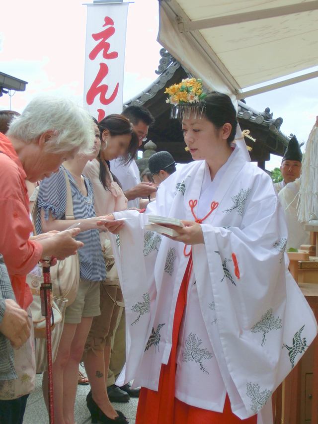 えんむすび地主祭り 開運こづち授与