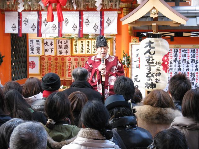 大祓祭「開運こづち」授与