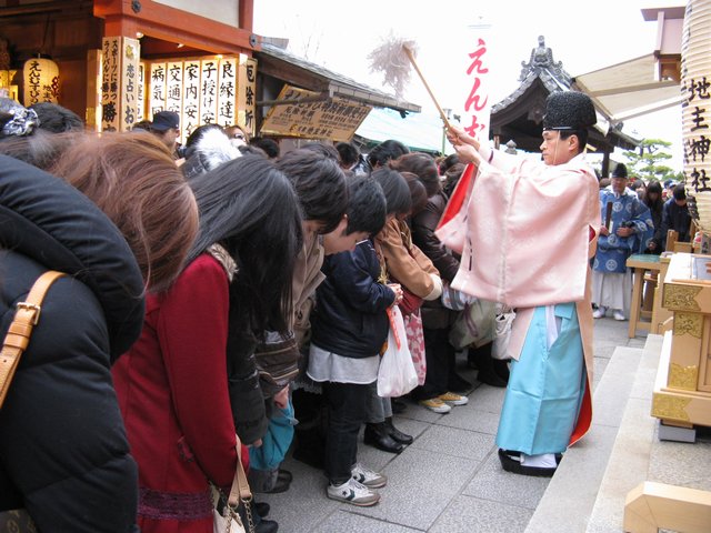 縁結び初大国祭 修祓