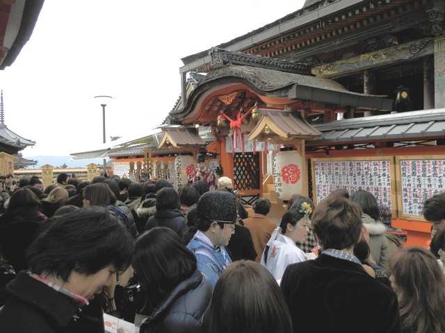 えんむすび地主祭り 開運こづち授与