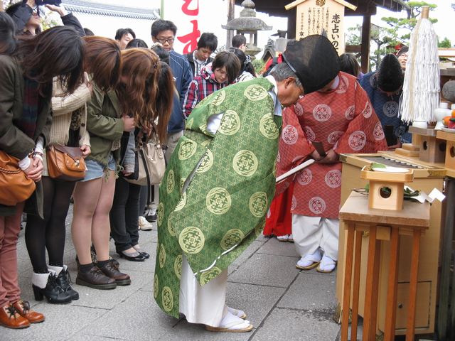 縁結び地主祭り 修祓