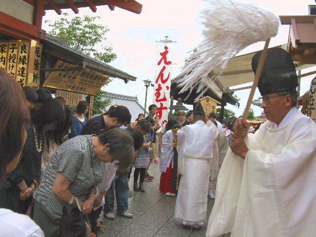 縁結び地主祭り お祓い